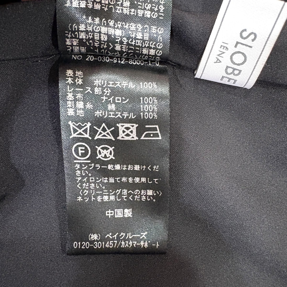 SLOBE IENA バックレースサテンオールインワンオールインワン 古着・中古-7枚目のアイテム画像