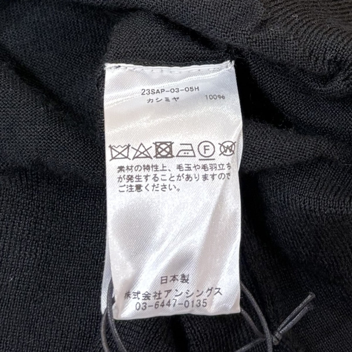 A．PRESSE Cashmere High Gauge Crew Neck Sweater23SAP-03-05H 古着・中古-7枚目のアイテム画像