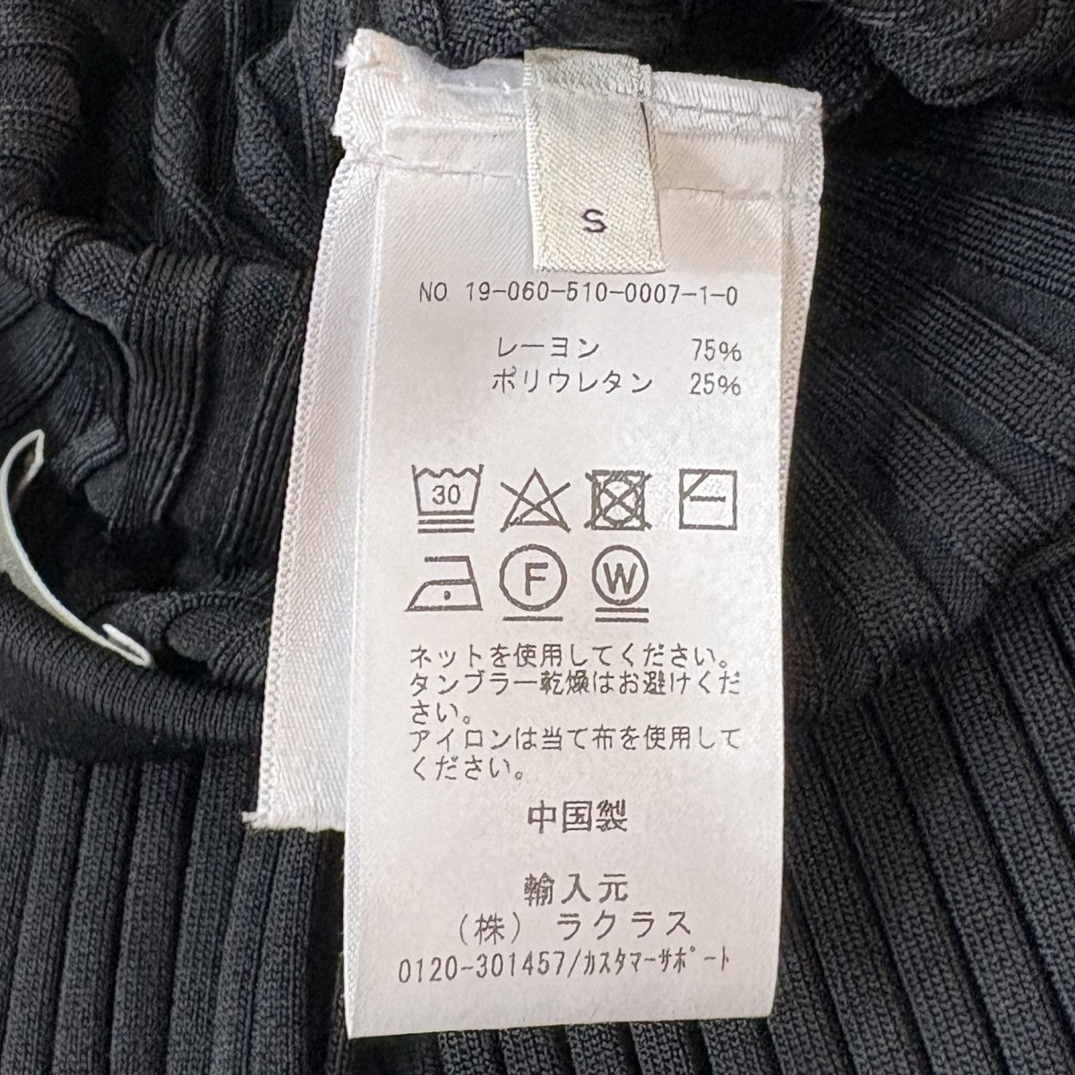 toteme リブロングタイトスカート 古着・中古-5枚目のアイテム画像