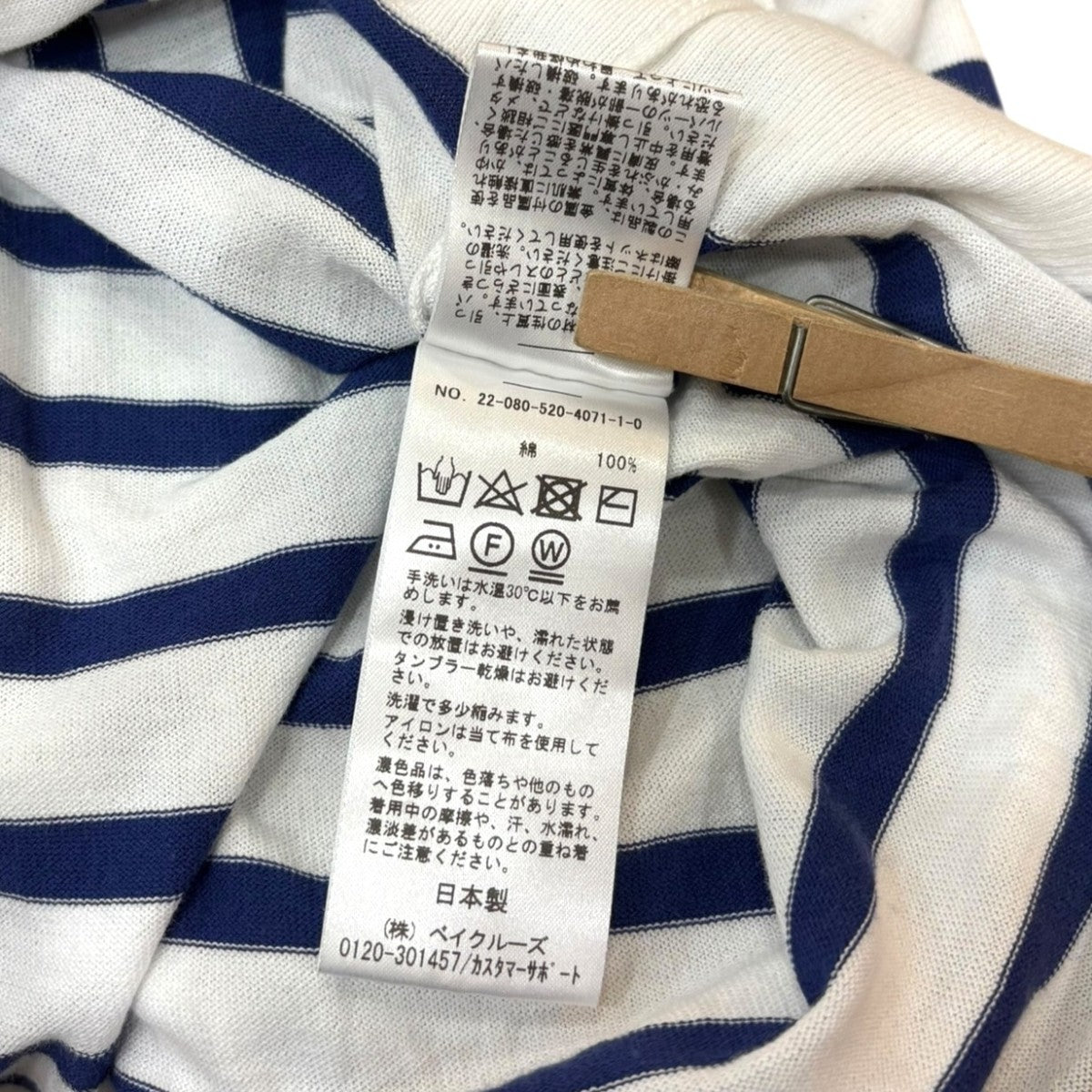 MUSE de Deuxieme Classe ボーダーコットンニット FF OVER PULLOVER 22-080-520-4071-1-0 古着・中古-4枚目のアイテム画像