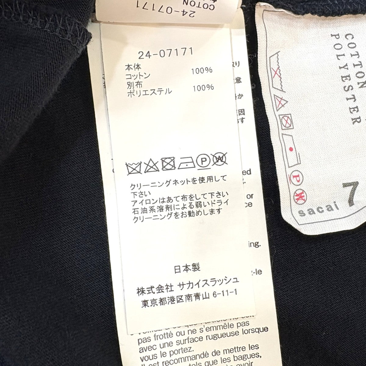 サカイ sacai Cotton Jersey T-Shirt 24-07171 ブラックｘブラウン サイズ：2 sacai(サカイ) Cotton Jersey T-Shirt24-07171 24-07171
