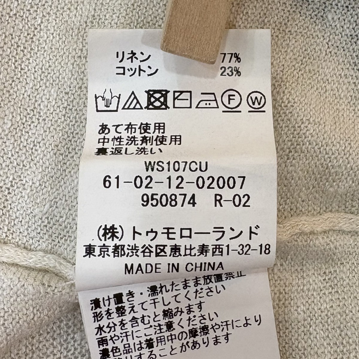 TOMORROW LAND tricot リネンコットン スキッパーニットポロシャツ SESIA 古着・中古-7枚目のアイテム画像