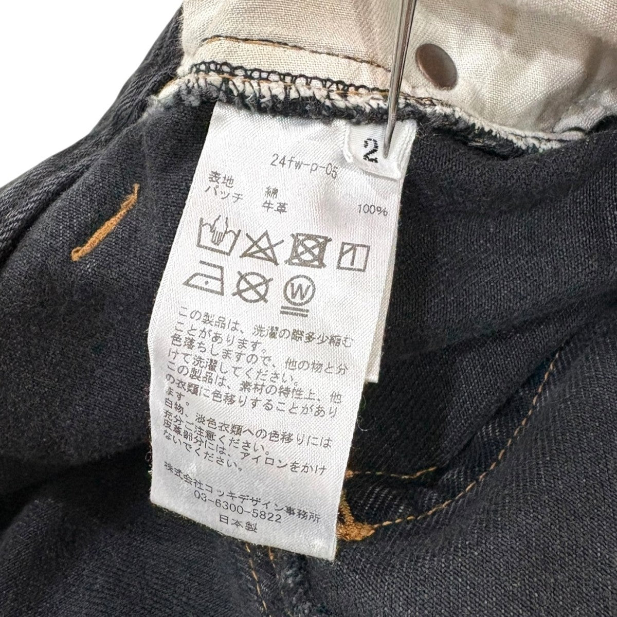 KHOKI(コッキ) 3D cutting denim pantsデニムパンツ24FW-P-05