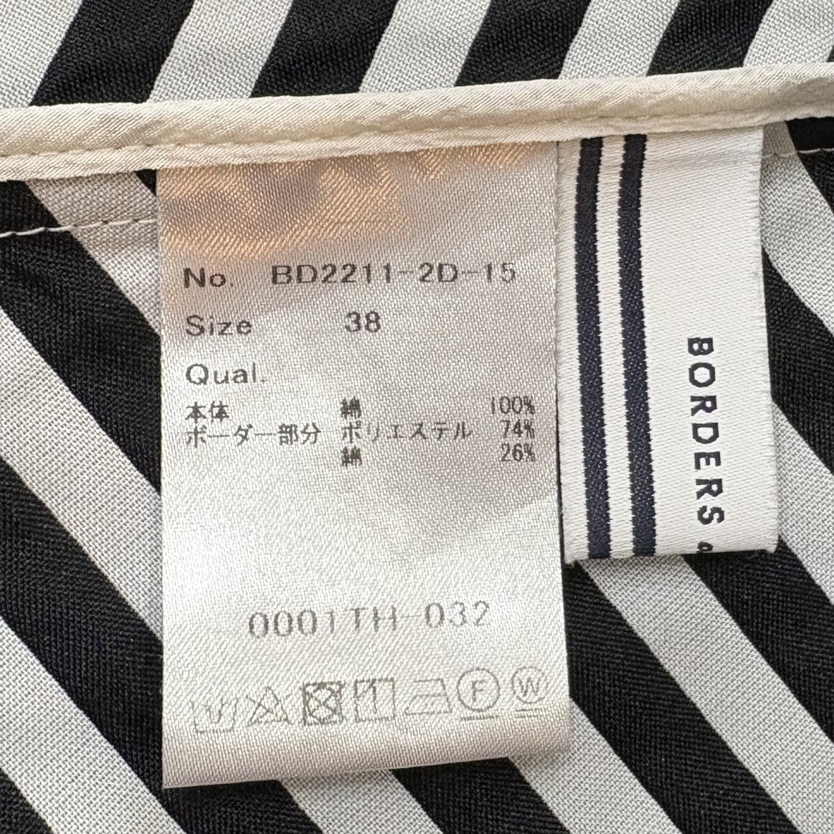 BORDERS AT BALCONY(ボーダーズアットバルコニー) ボーダー