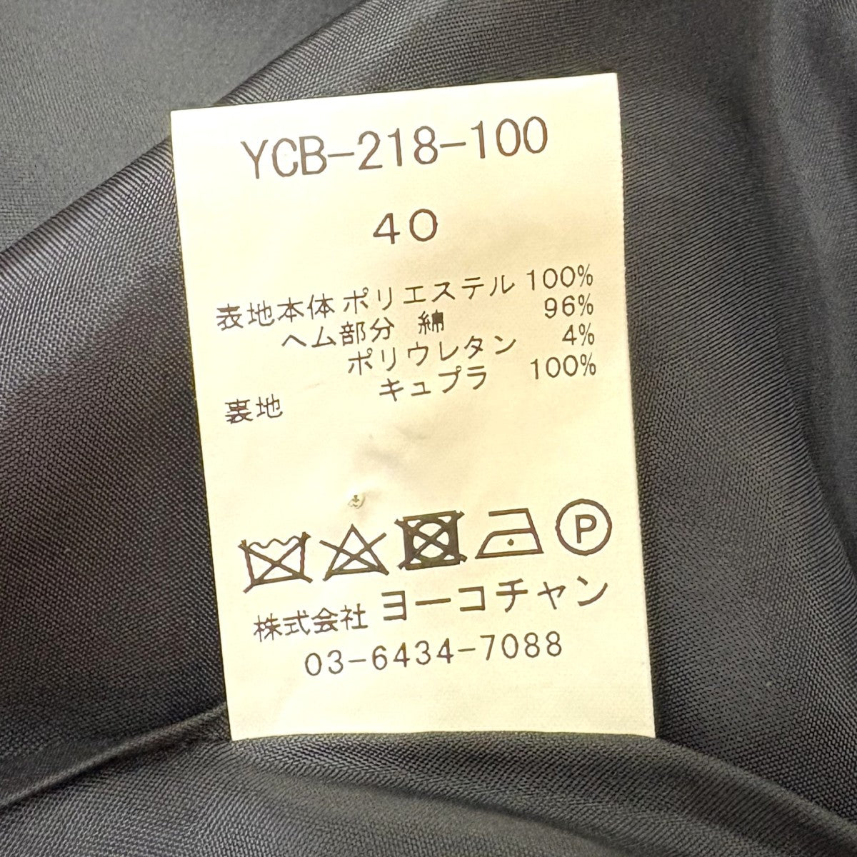 YOKO CHAN 裾フレアプルオーバーYCB-218-100 古着・中古-6枚目のアイテム画像