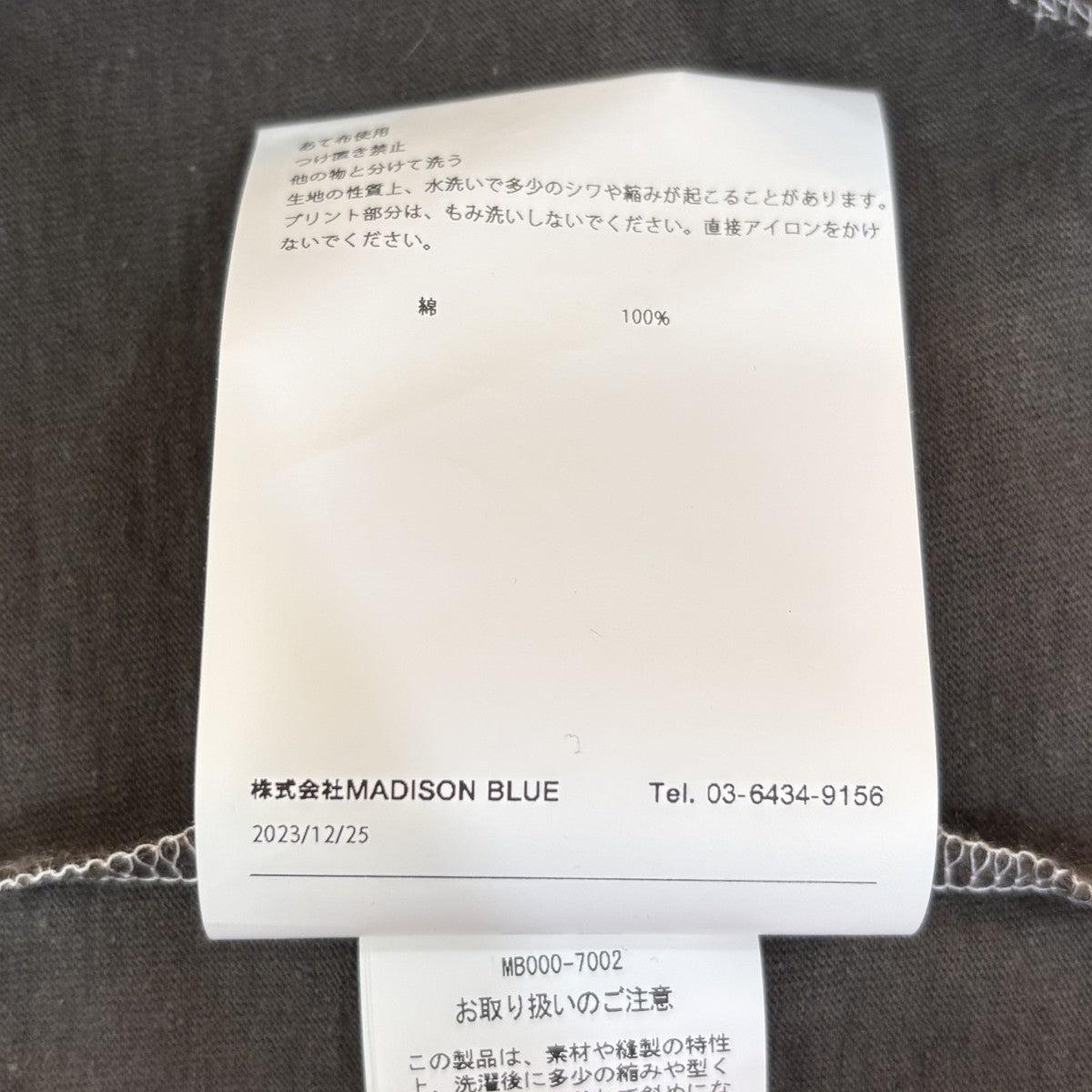 MADISON BLUE HELLO NOSLEEVE TEEMB000-7002 古着・中古-7枚目のアイテム画像