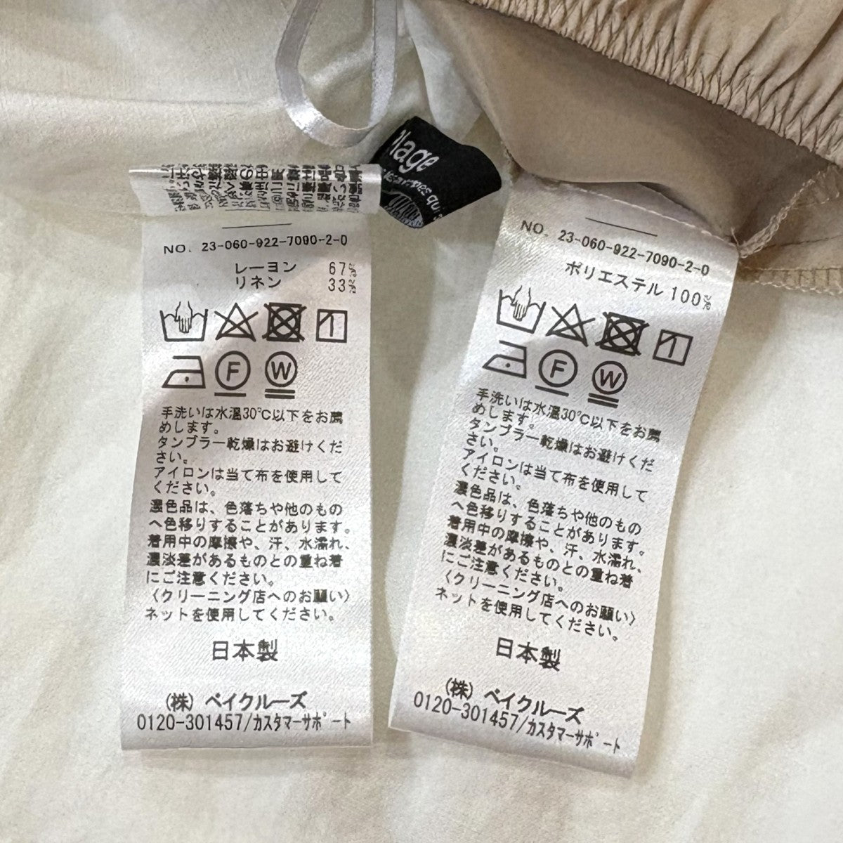 Plage glace flare スカート23060922709020 古着・中古-7枚目のアイテム画像