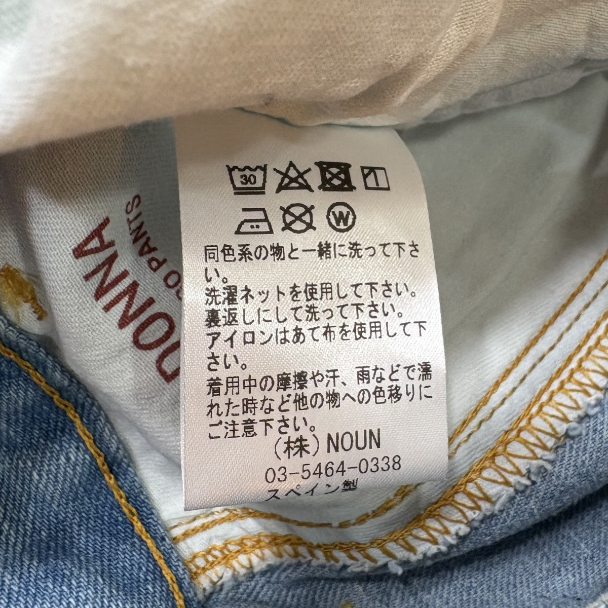 hnst denim cargo pants デニムカーゴパンツ ST042／R004／L001 古着・中古-9枚目のアイテム画像