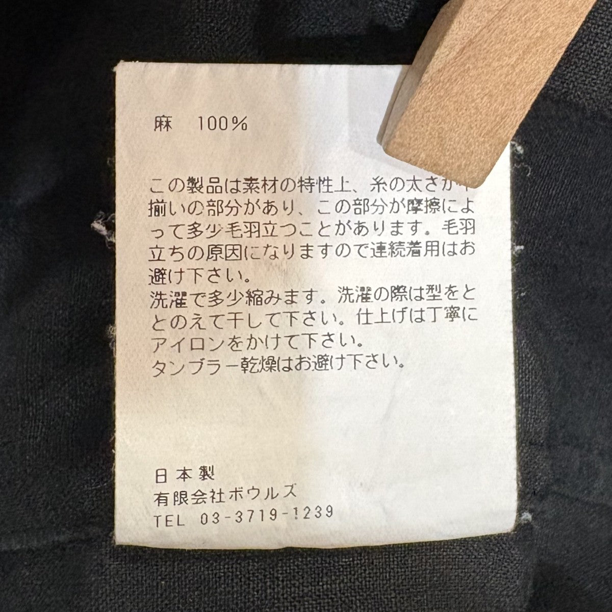 HYKE リネンブラウス15164-0102 古着・中古-8枚目のアイテム画像
