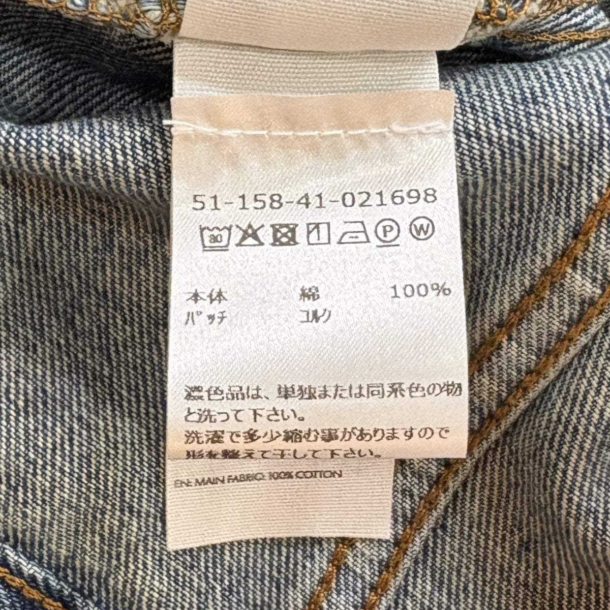 JACQUEMUS De-Nimes デニムジャケット241DE036-1513 古着・中古-9枚目のアイテム画像