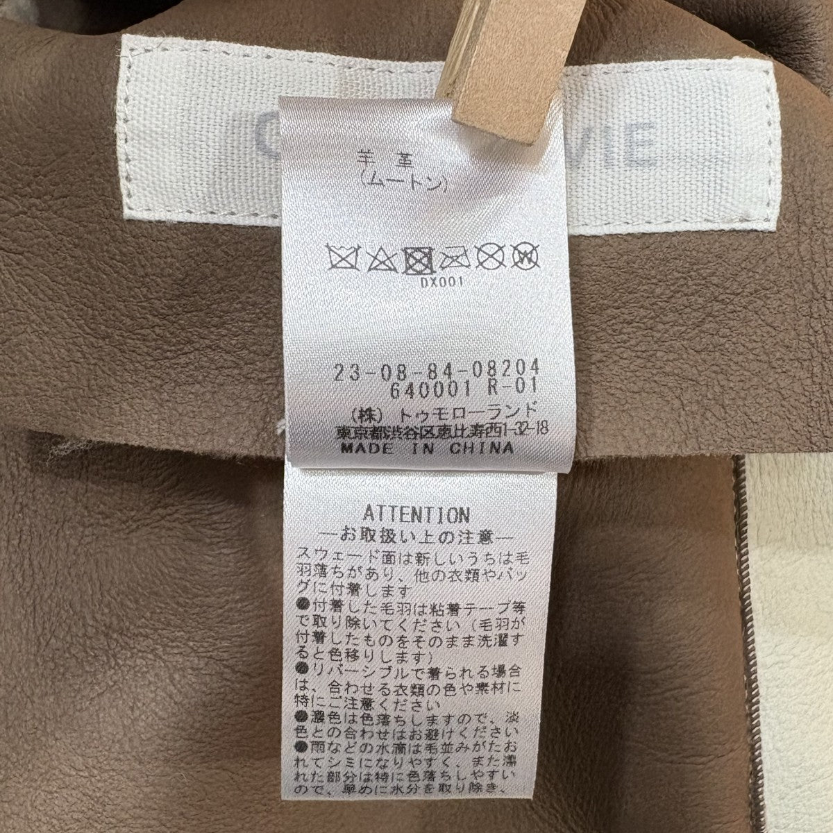 GALERIE VIE リバーシブルムートンジャケット23088408204 古着・中古-10枚目のアイテム画像