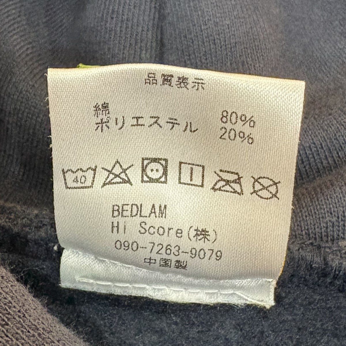 bedlam 刺繍P Oパーカ 古着・中古-7枚目のアイテム画像