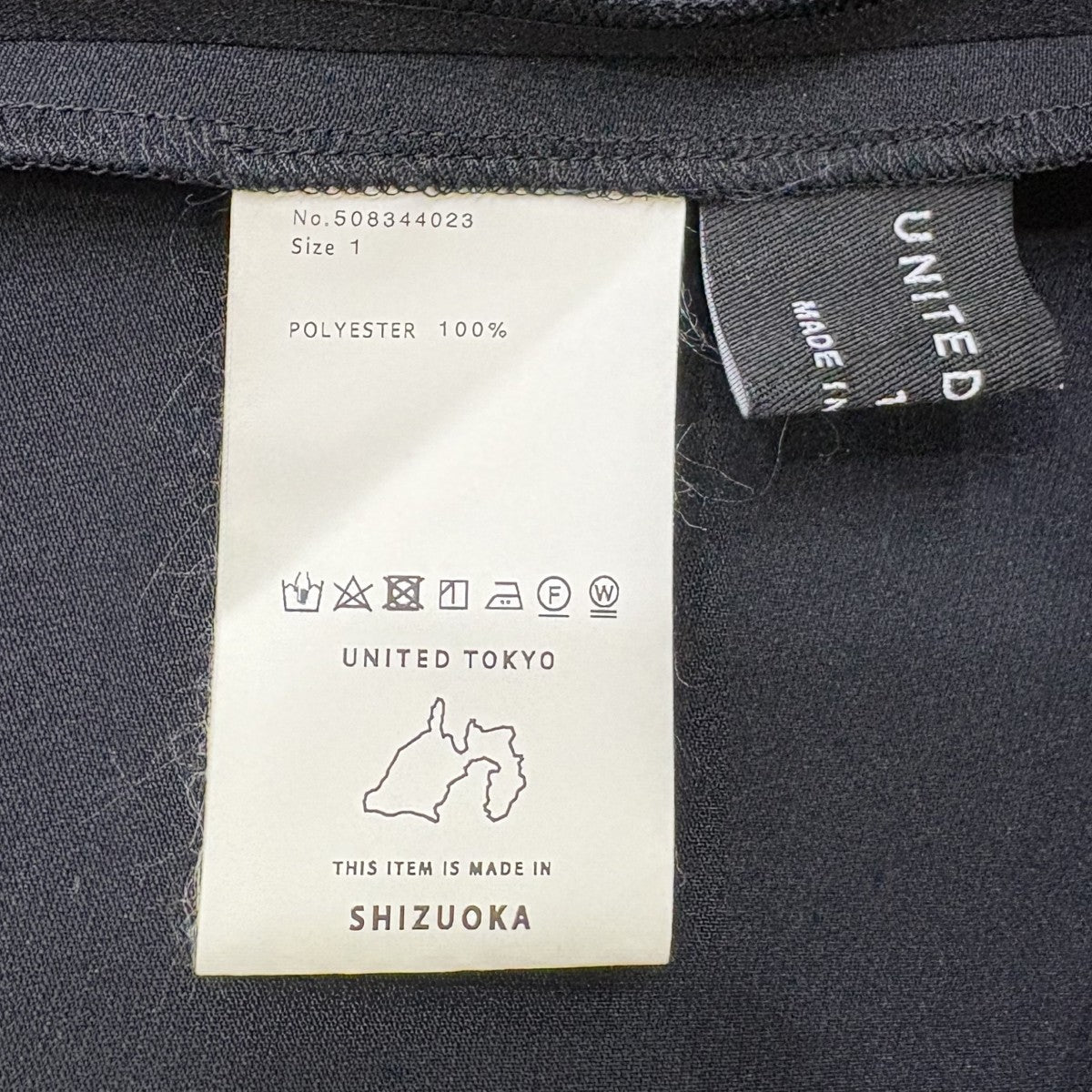 UNITED TOKYO エアフォルムアシンメトリースカート508344023 古着・中古-5枚目のアイテム画像