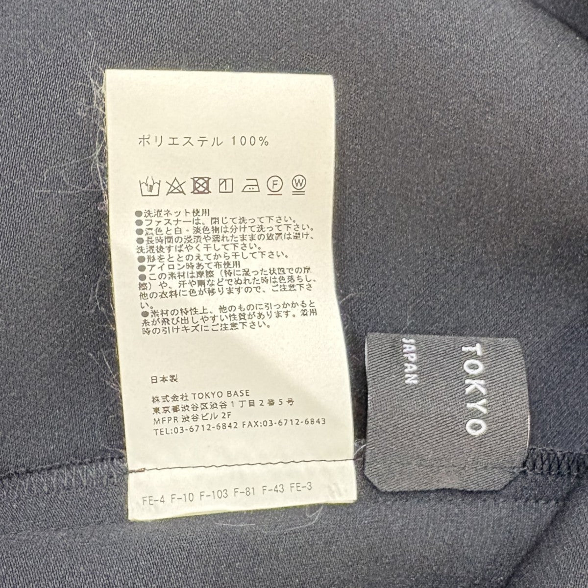 UNITED TOKYO エアフォルムアシンメトリースカート508344023 古着・中古-6枚目のアイテム画像