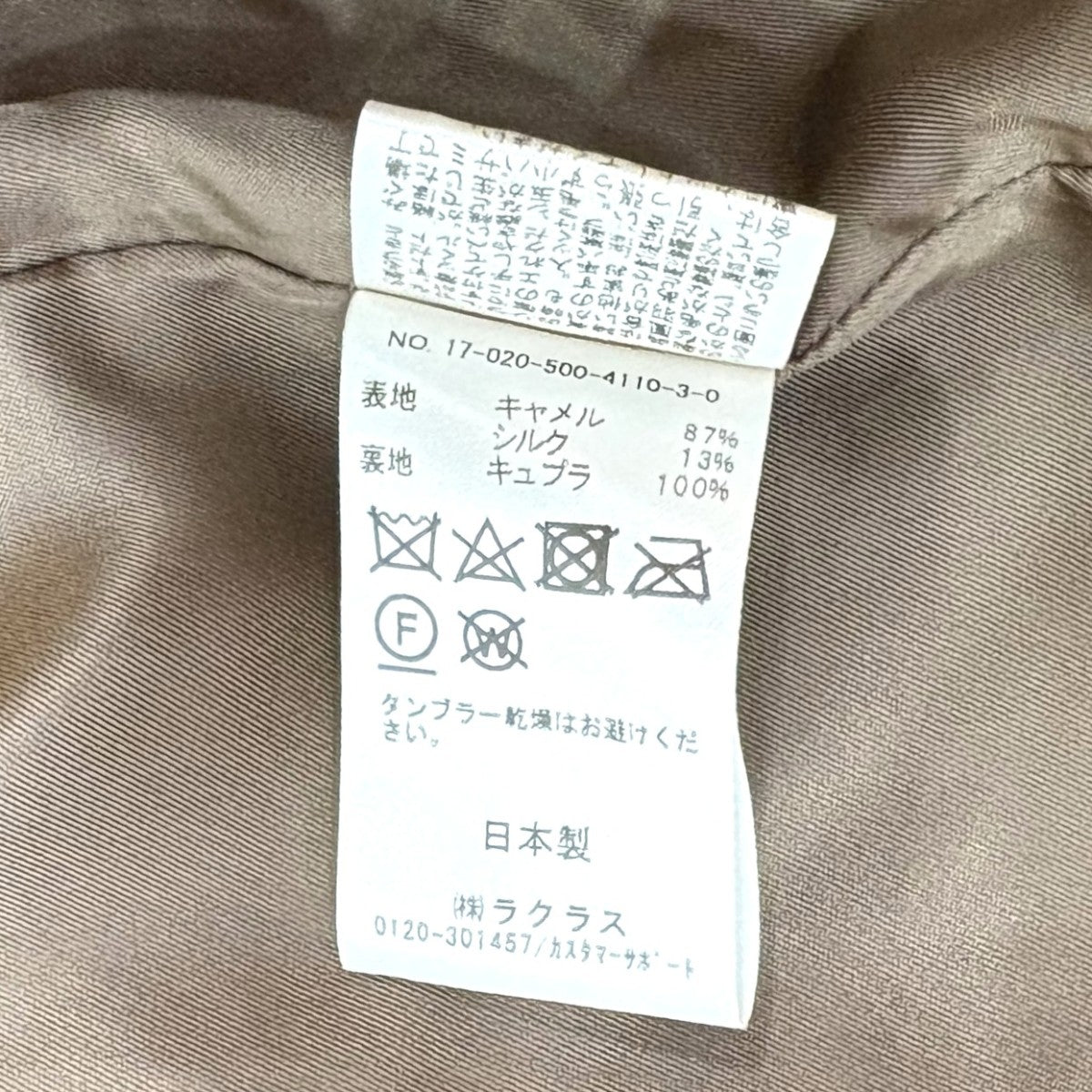 MUSE de Deuxieme Classe GUASTI CAMEL FURコート キャメルファーコート 古着・中古-5枚目のアイテム画像
