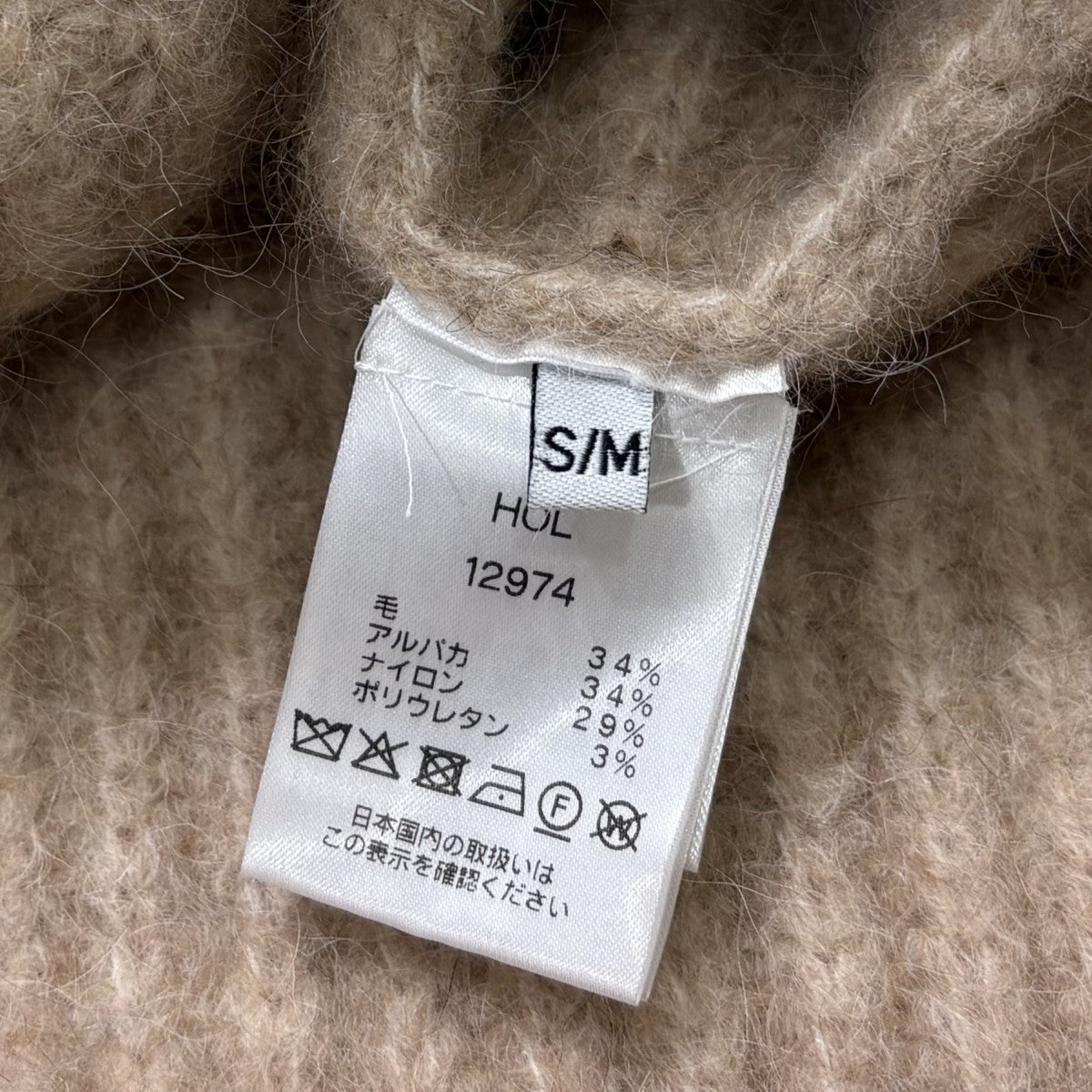 Holzweiler Bored Cropped Knit129741002 古着・中古-5枚目のアイテム画像