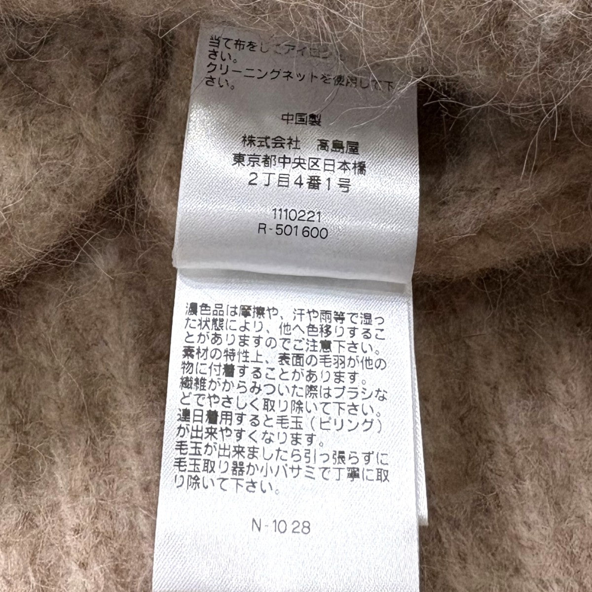 Holzweiler Bored Cropped Knit129741002 古着・中古-6枚目のアイテム画像