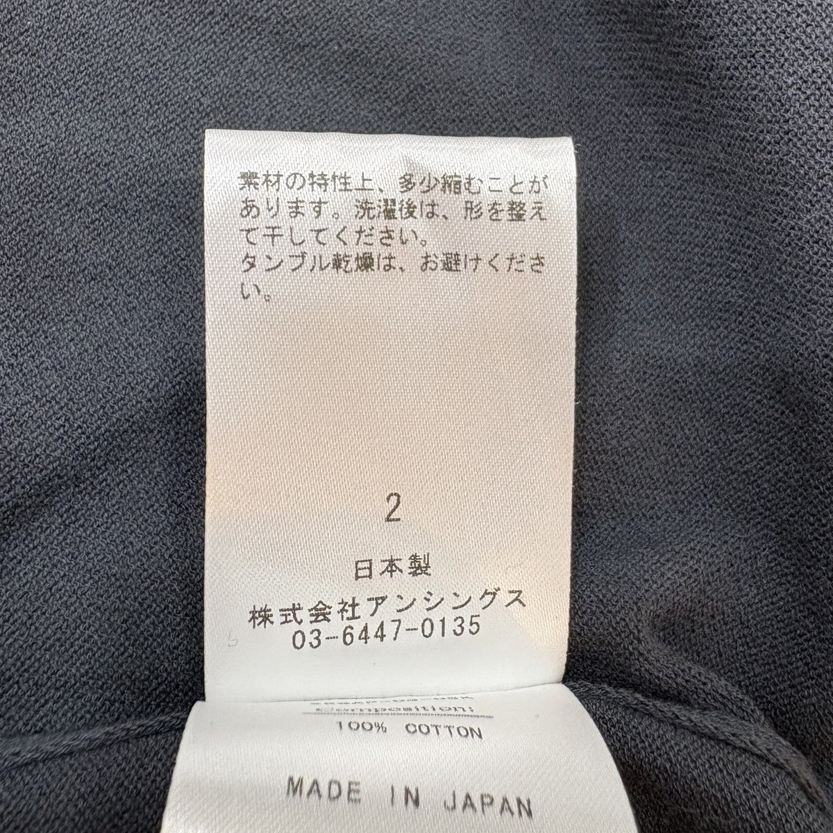 A．PRESSE High Twisted Cotton S S T-Shirt 25SAP-03-05K ニットＴ 古着・中古-7枚目のアイテム画像