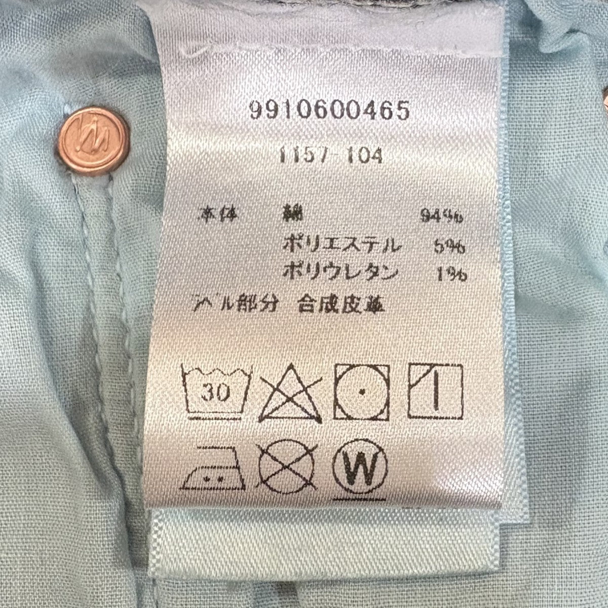 mother THE INSIDER DENIMデニムパンツ1157-104 古着・中古-8枚目のアイテム画像