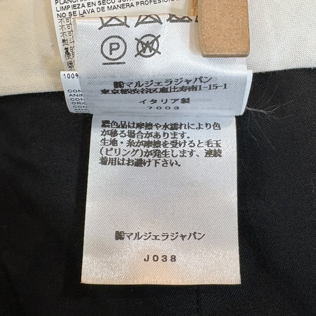 Maison Margiela サイドラインスラックス S51KA0544 S54186 古着・中古-10枚目のアイテム画像