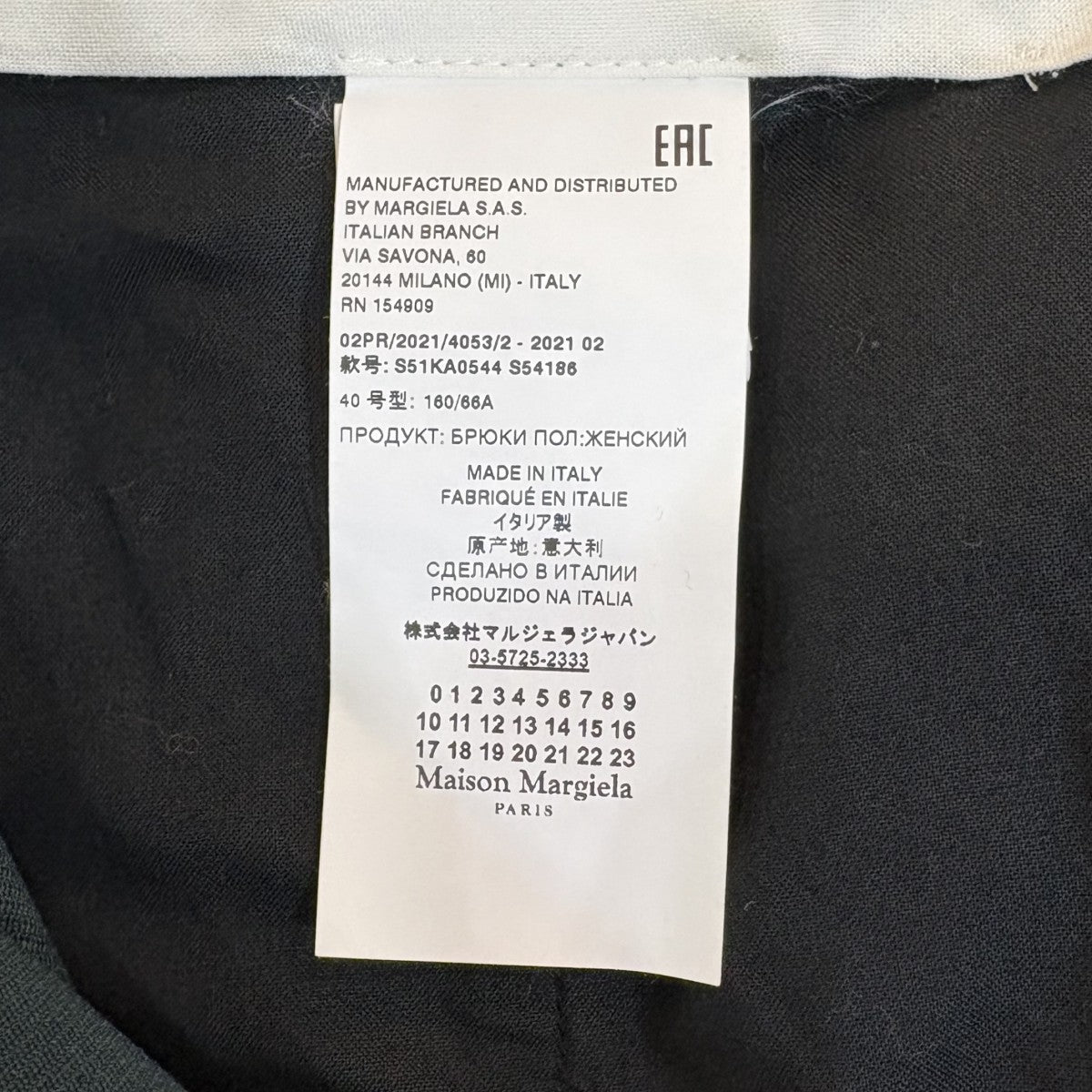 Maison Margiela サイドラインスラックス S51KA0544 S54186 古着・中古-8枚目のアイテム画像