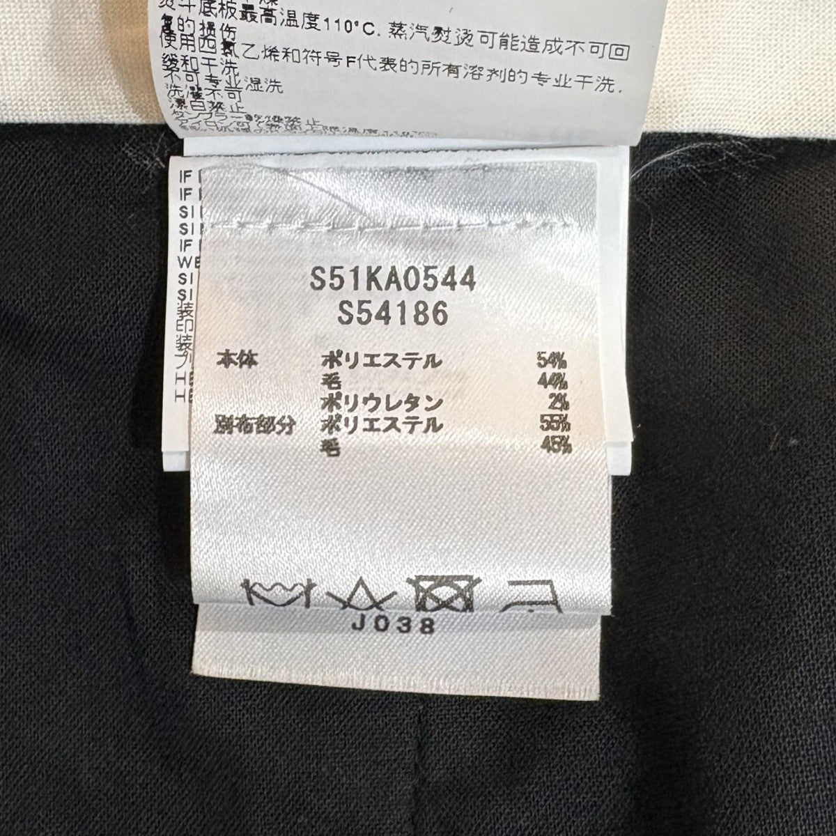 Maison Margiela サイドラインスラックス S51KA0544 S54186 古着・中古-9枚目のアイテム画像