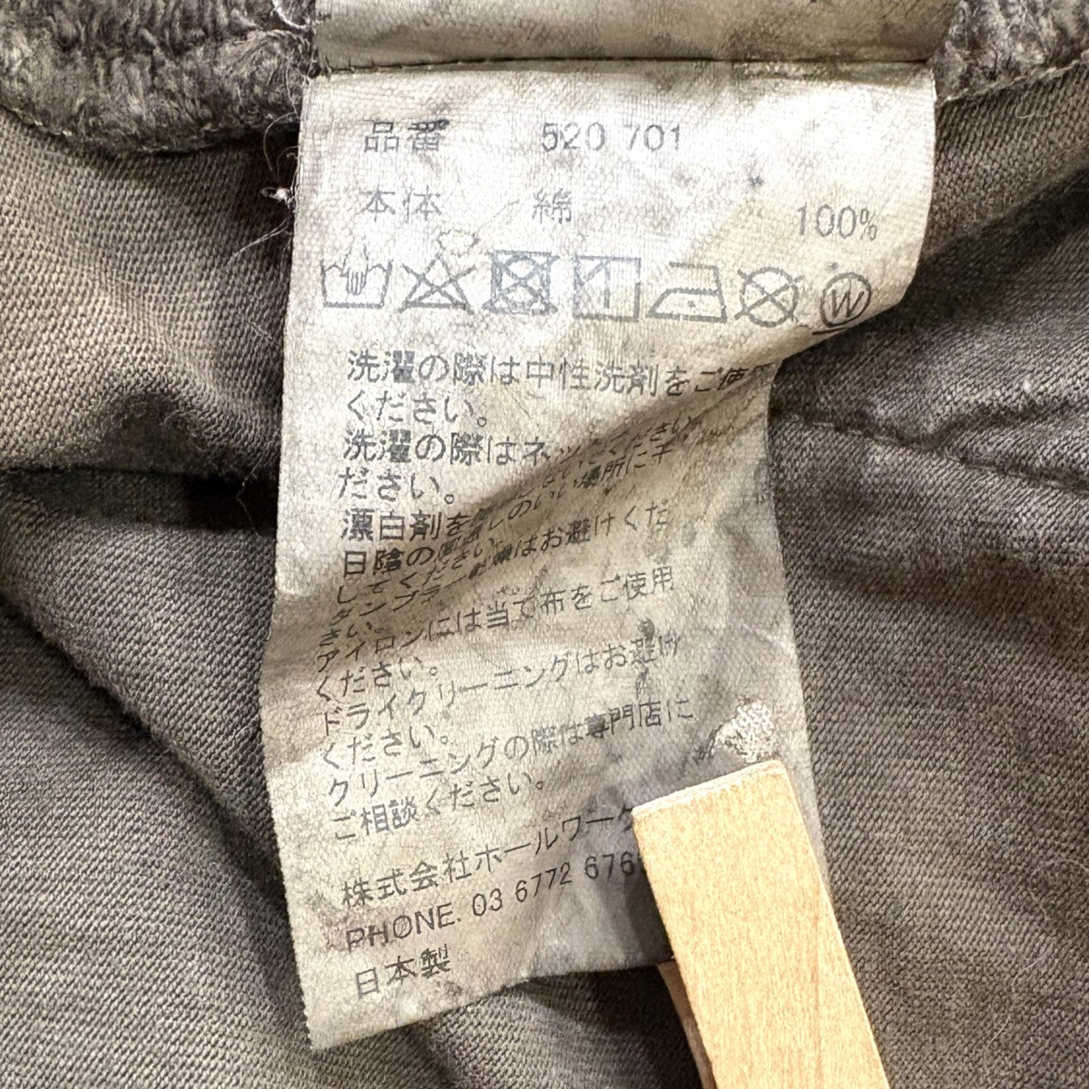 スウェットパンツ520 701