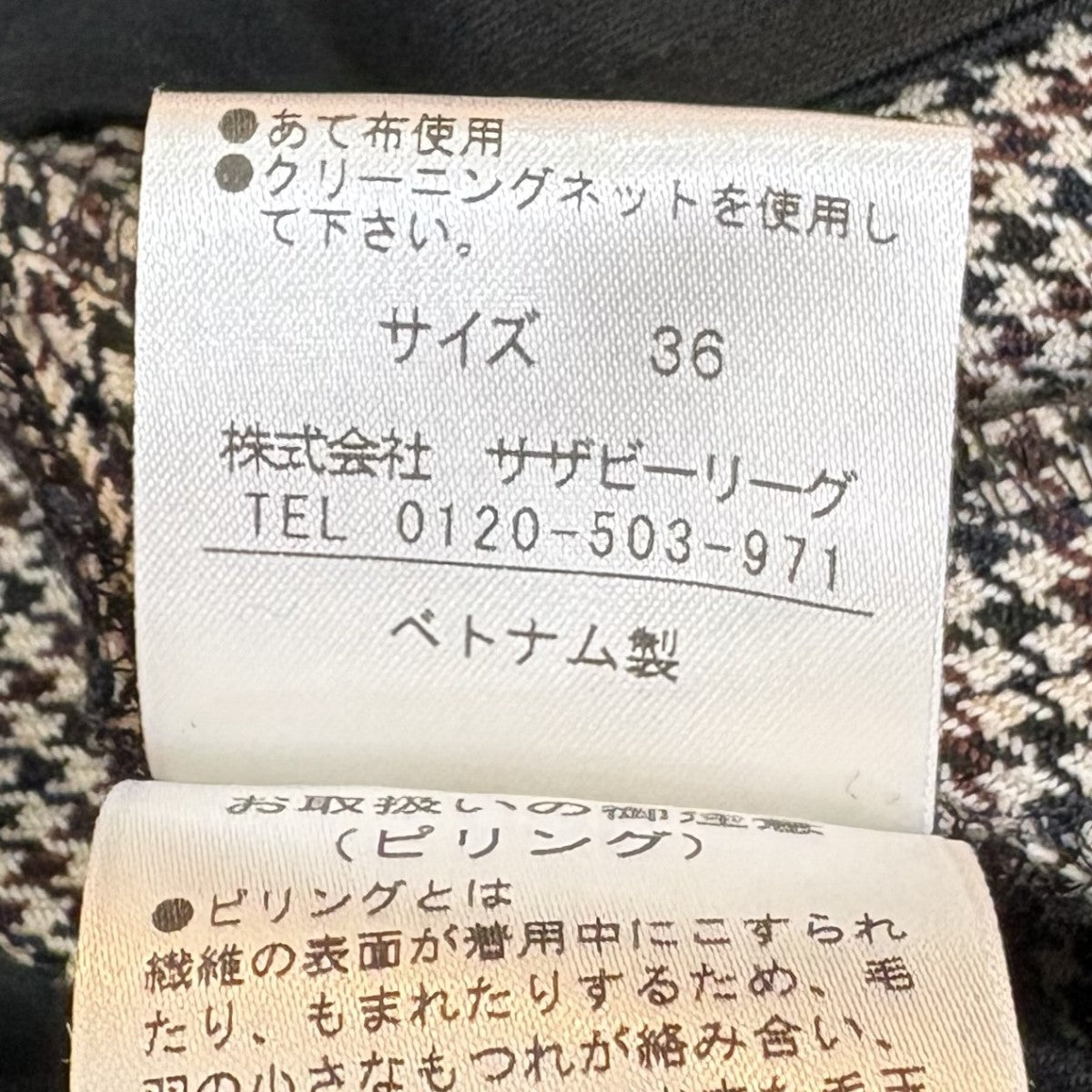 ESTNATION 千鳥格子ワイドパンツ22-109-07-090247 古着・中古-6枚目のアイテム画像