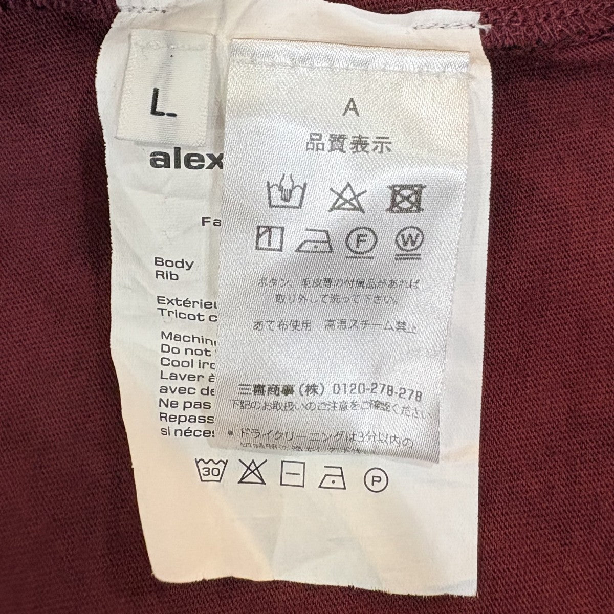 ALEXANDER WANG パイソン柄ロンＴ 古着・中古-5枚目のアイテム画像