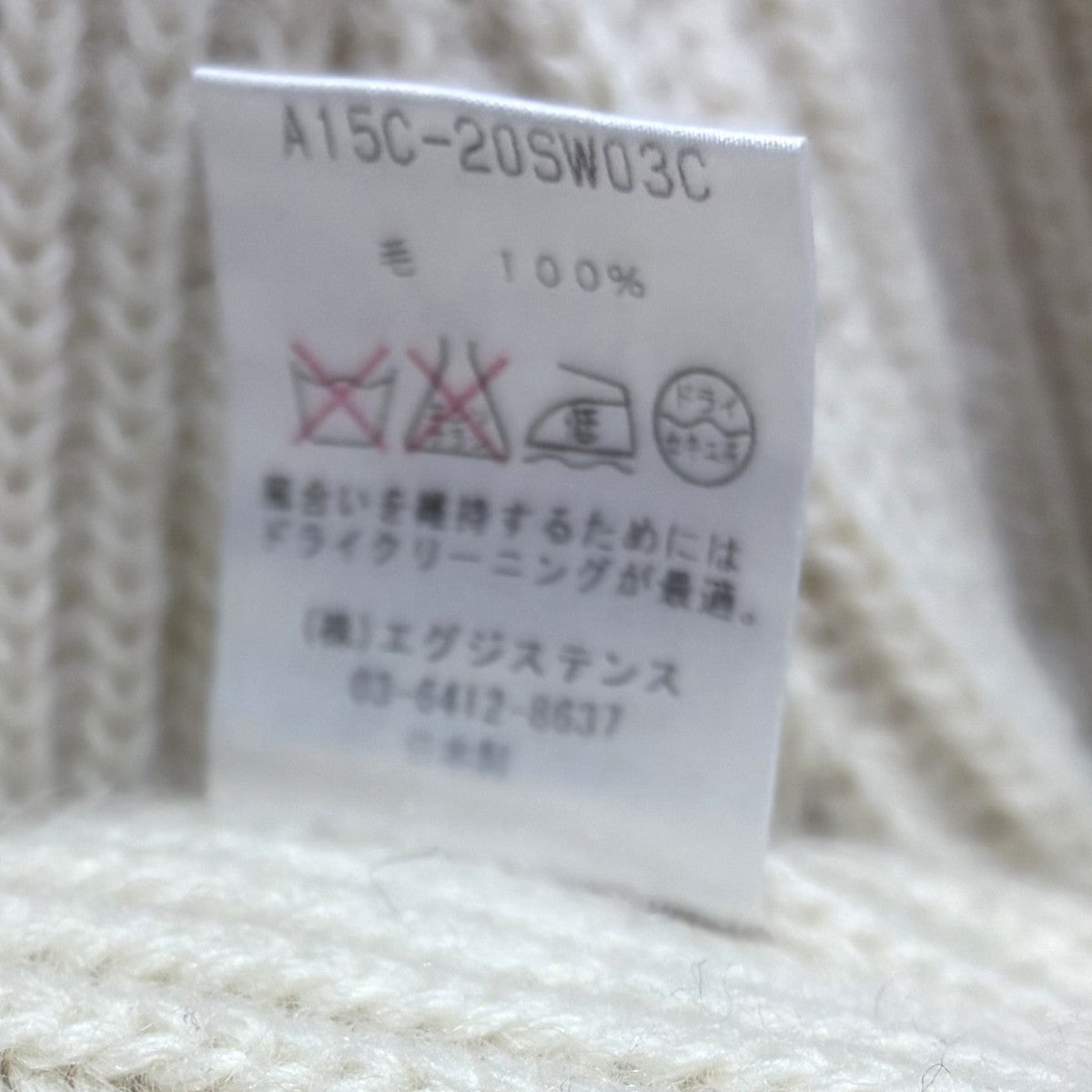 MARKAWARE FISHERMAN KNIT CREW NECKA15C-20SW03C 古着・中古-5枚目のアイテム画像