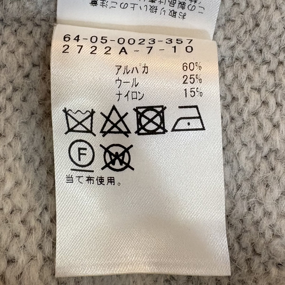 EFFE BEAMS アルパカウール ランタンスリーブ ニット 古着・中古-6枚目のアイテム画像