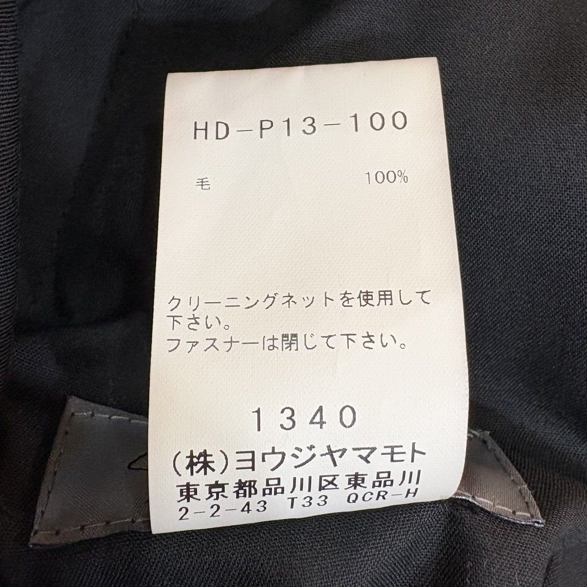 Yohji Yamamoto pour homme ジップバルーンパンツ Zip Balloon Pants HD-P13-100 古着・中古-7枚目のアイテム画像