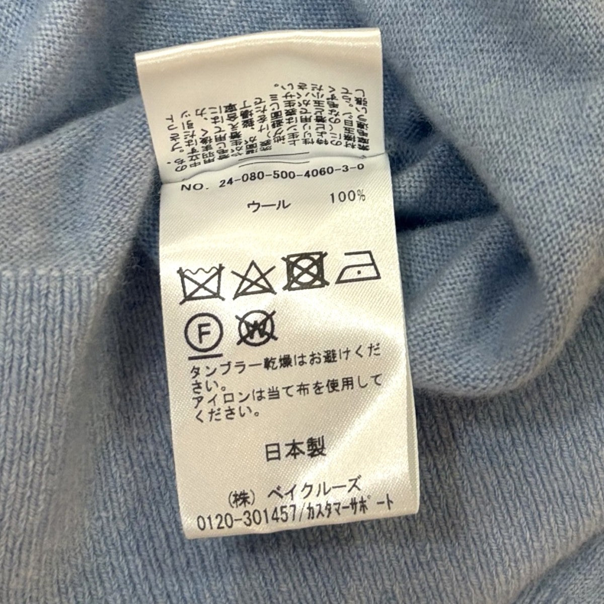 MUSE de Deuxieme Classe CAPRI クルーネック プルオーバー24080500406030 古着・中古-6枚目のアイテム画像