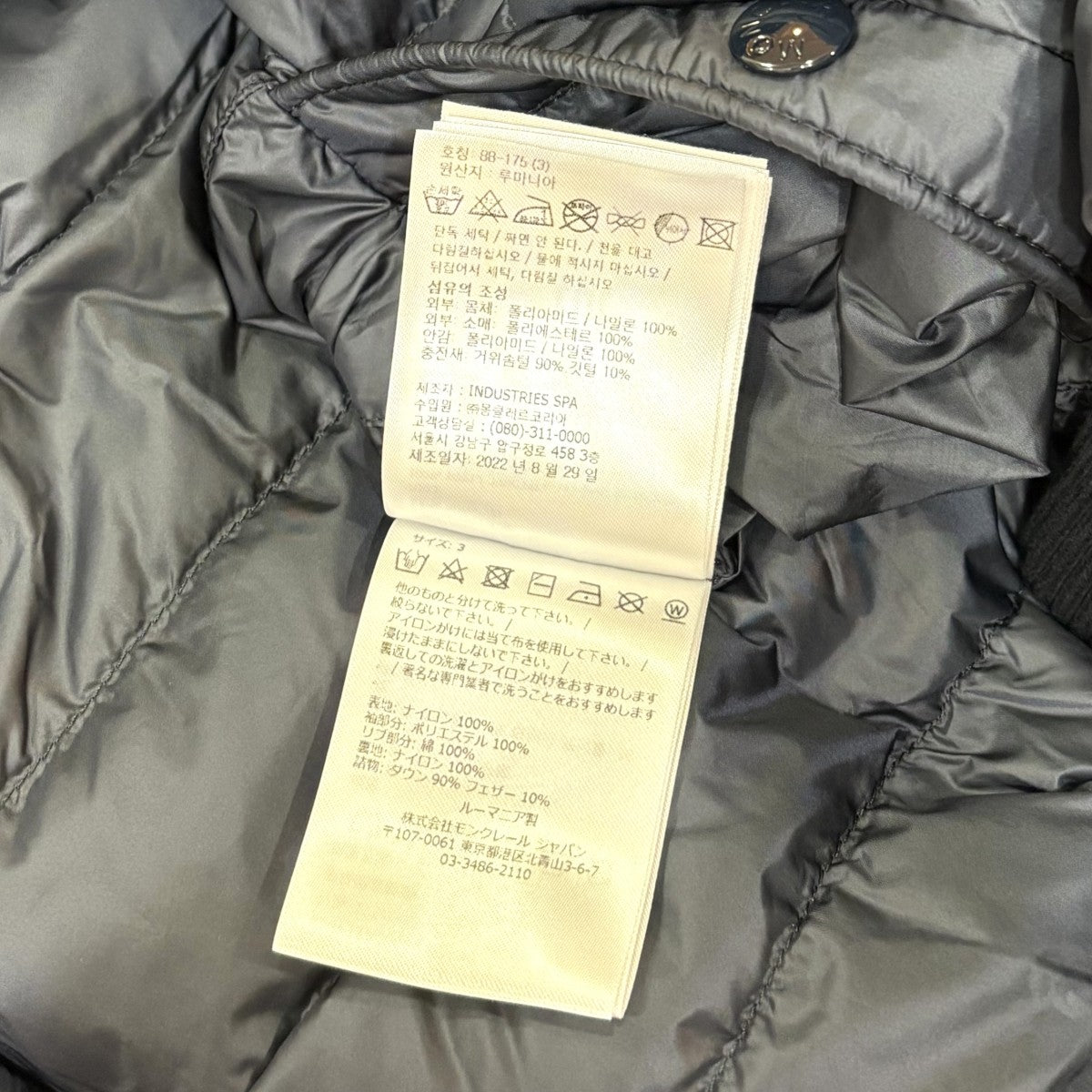 MONCLER×Disney ロジャーラビット リバーシブルダウンジャケット 古着・中古-10枚目のアイテム画像