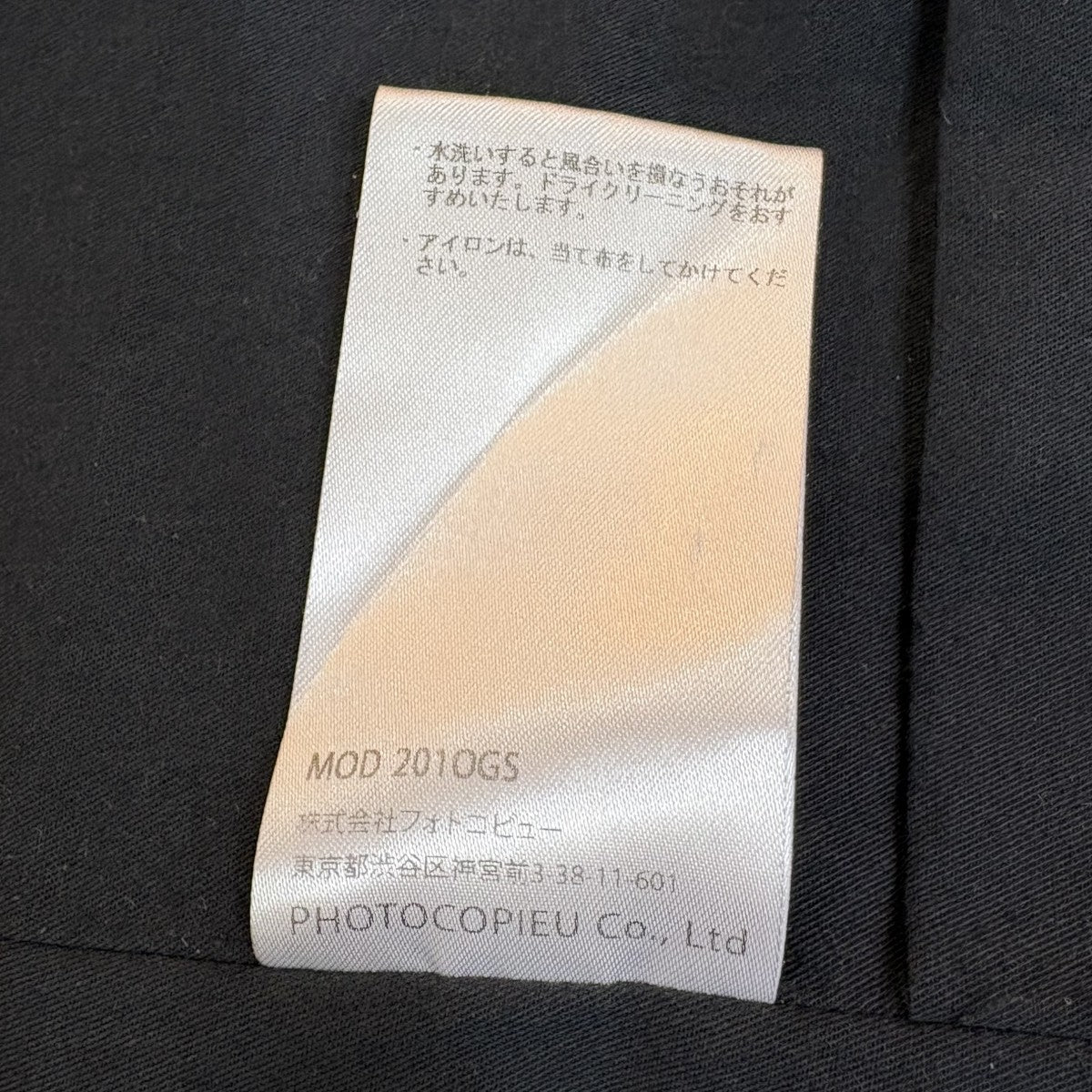 PHOTOCOPIEU テーラードベスト201OGS 古着・中古-9枚目のアイテム画像