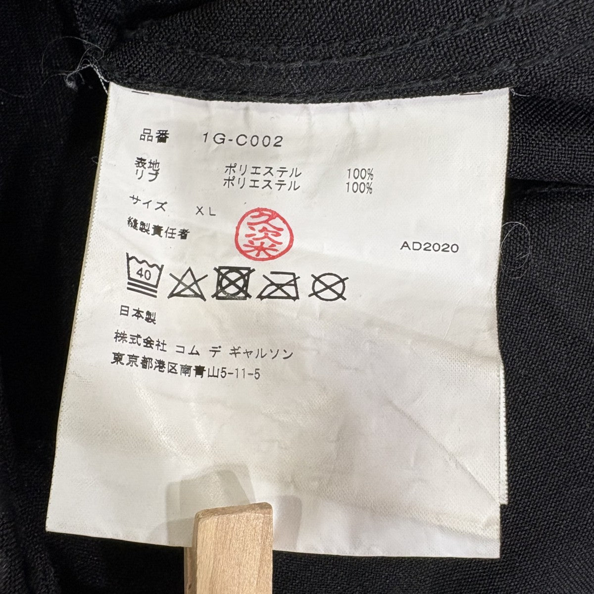 BLACK COMME des GARCONS レオパード柄ロングブルゾン1G-C002 古着・中古-6枚目のアイテム画像