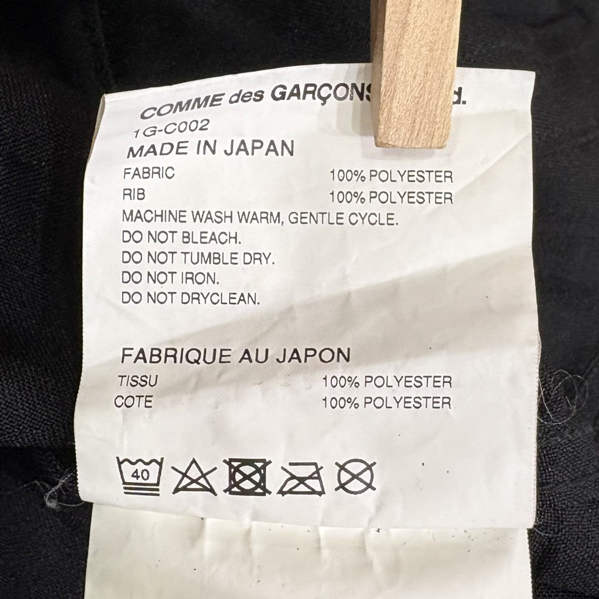 BLACK COMME des GARCONS レオパード柄ロングブルゾン1G-C002 古着・中古-7枚目のアイテム画像