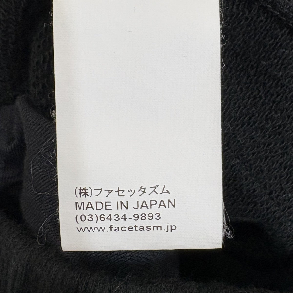 FACETASM BONDAGE SWEAT PANTS MIMI-PT-M03 ボンテージスウェットパンツ 古着・中古-10枚目のアイテム画像