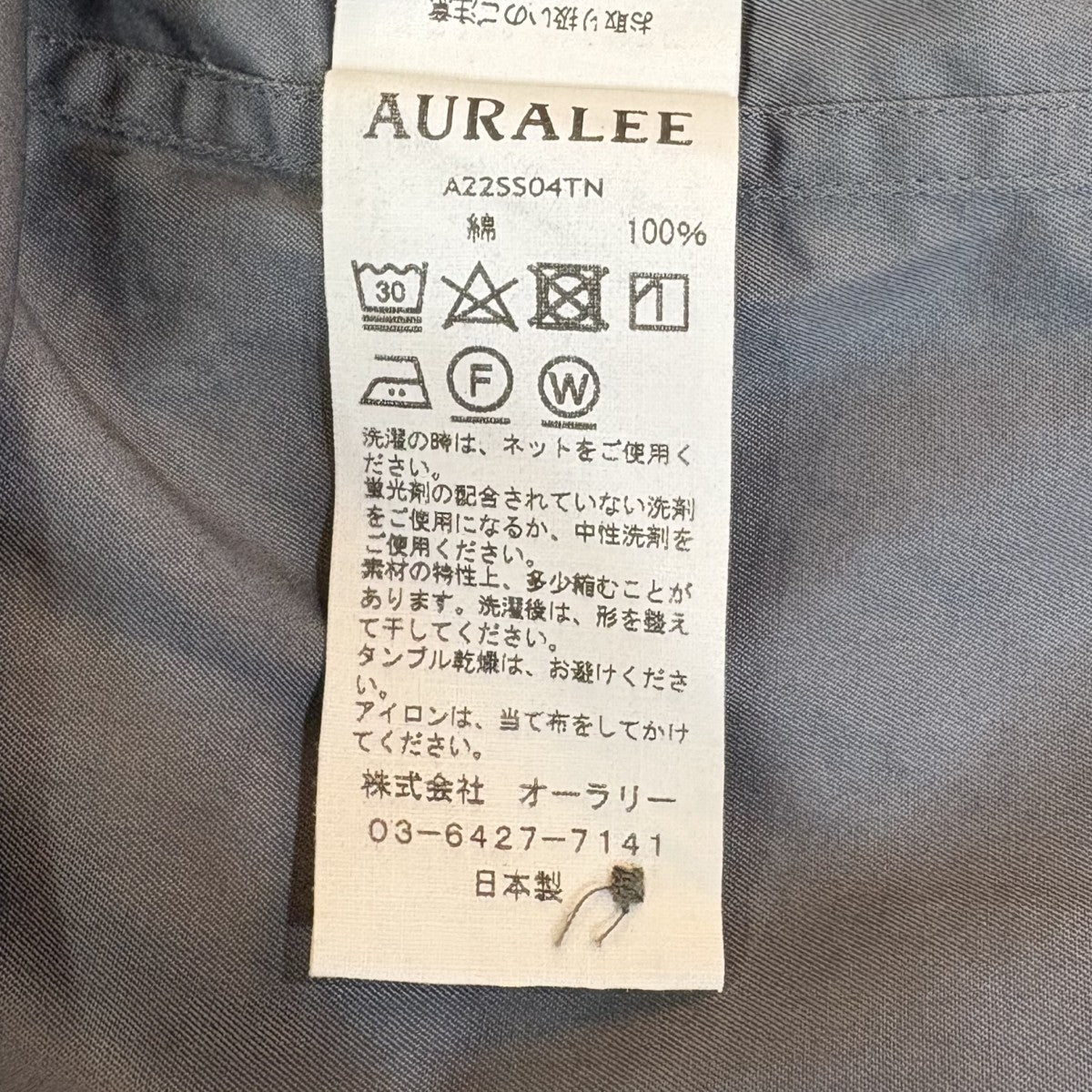 AURALEE WASHED FINX TWILL P O SHIRTS プルオーバーシャツ 古着・中古-6枚目のアイテム画像