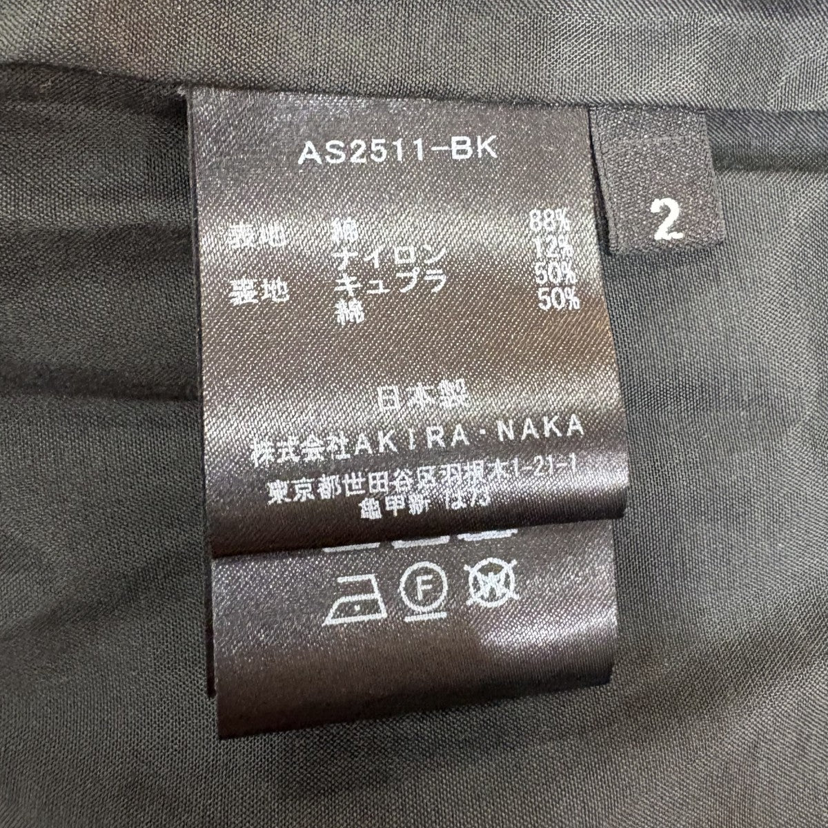 AKIRA NAKA Sylvie front drape lace skirt BK AS2511 ドレープレーススカート 古着・中古-7枚目のアイテム画像