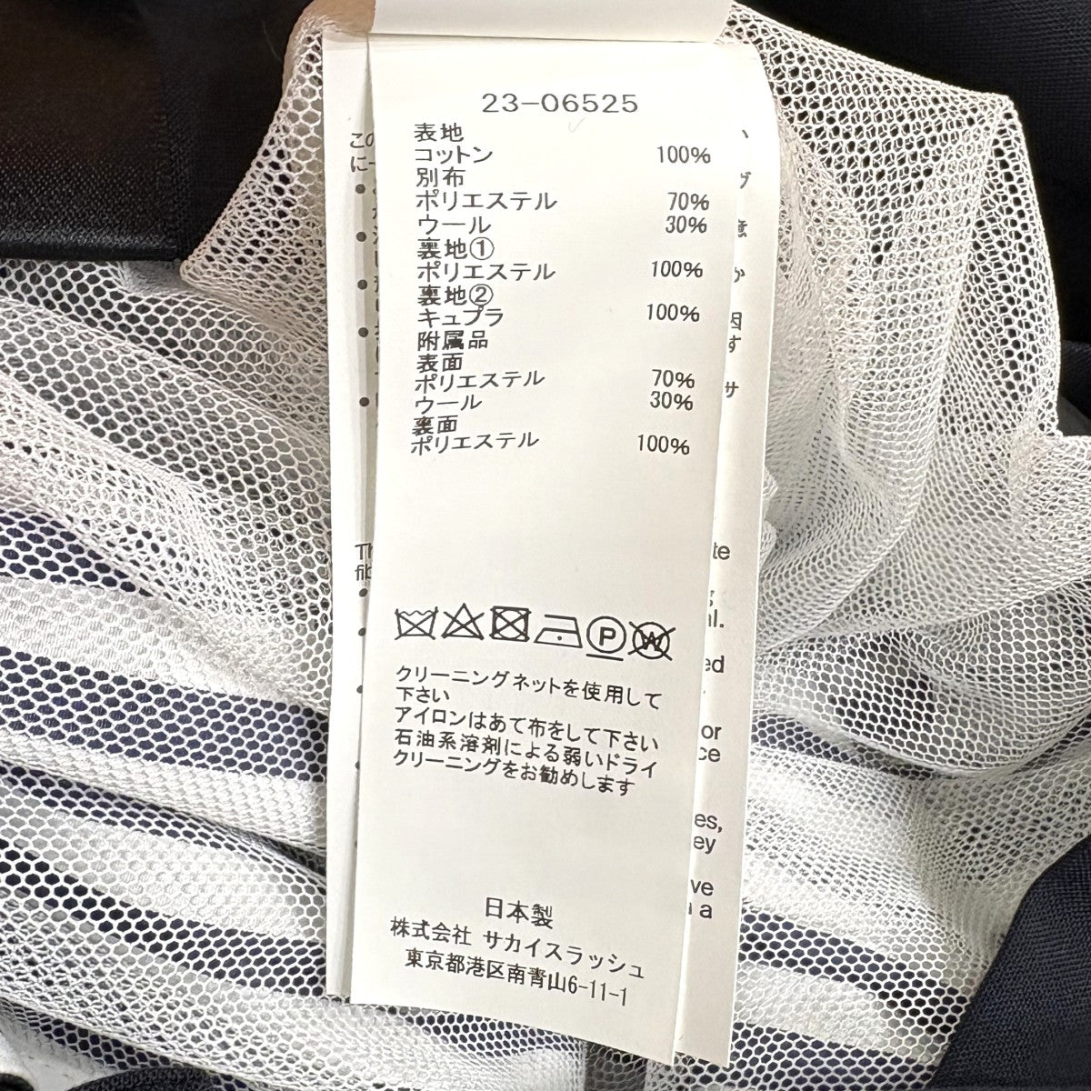 sacai(サカイ) ドッキングワンピース 23-06525 23-06525 ネイビーx