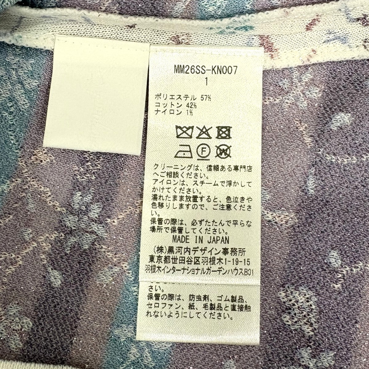 mame kurogouchi Floral Motif Glitter High Neck Knit TopMM26SS-KN007 古着・中古-5枚目のアイテム画像