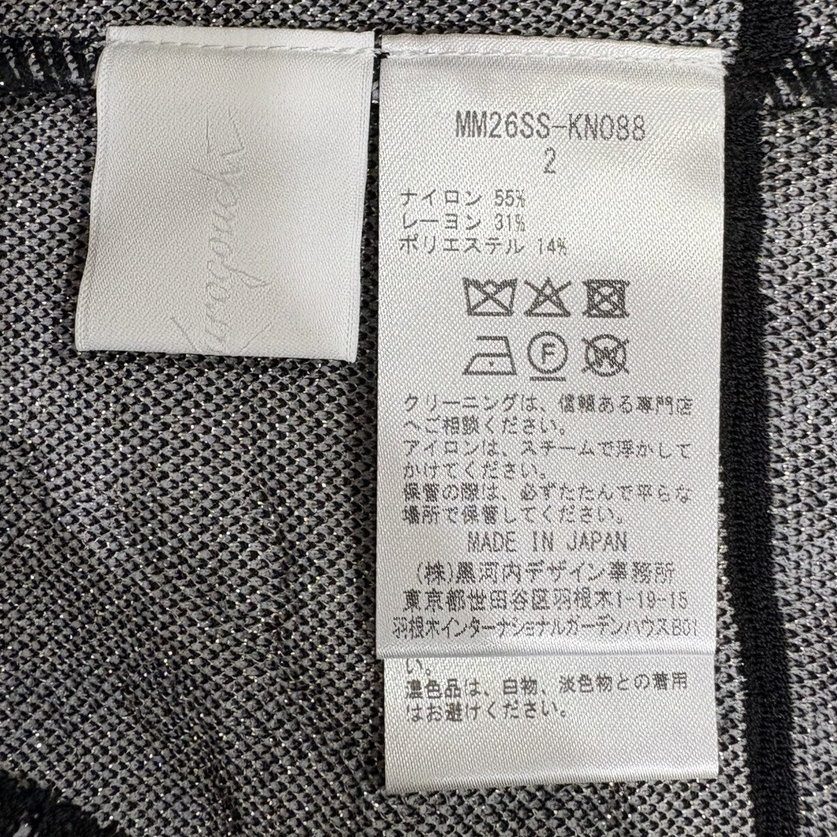 mame kurogouchi Layered Jacquard Sleeveless Knit TopMM26SS-KN088 古着・中古-4枚目のアイテム画像