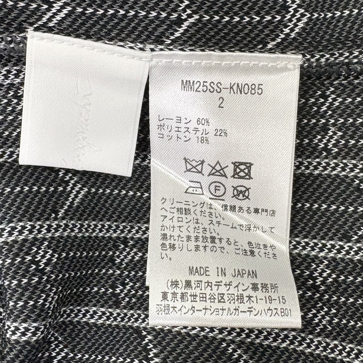 mame kurogouchi Geometric Pattern Knitted DressMM25SS-KN085 古着・中古-6枚目のアイテム画像