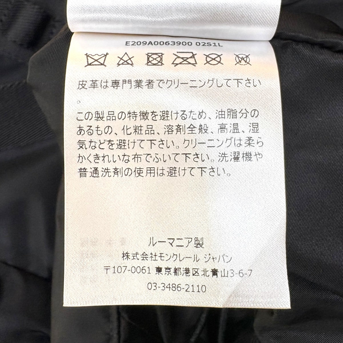 MONCLER バックパックE209A0063900 古着・中古-9枚目のアイテム画像