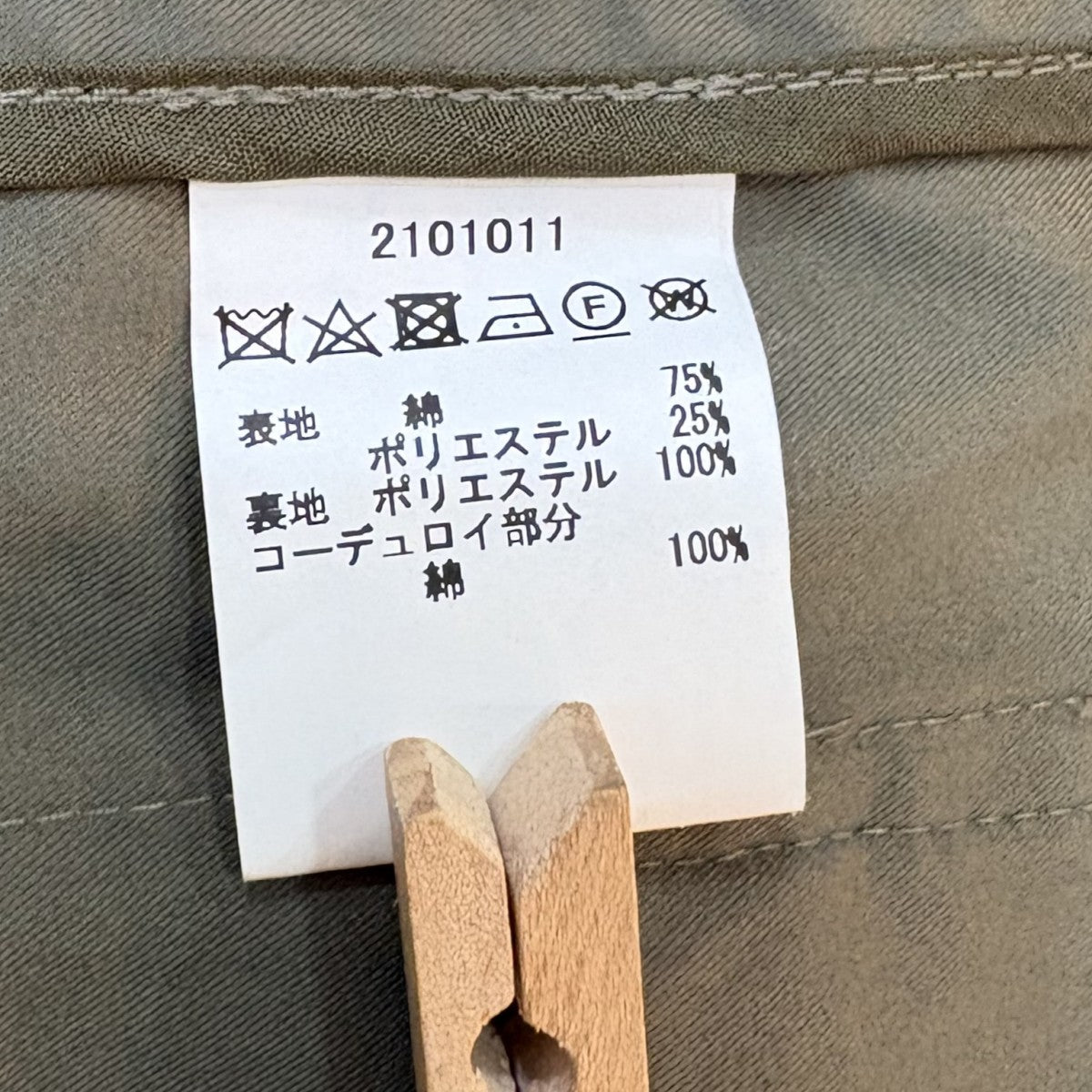 BEDALEシャンブレージャケット2101011