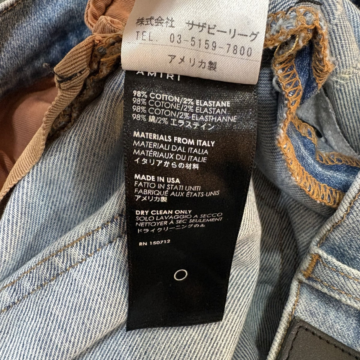 バンダナパッチクラッシュデニム