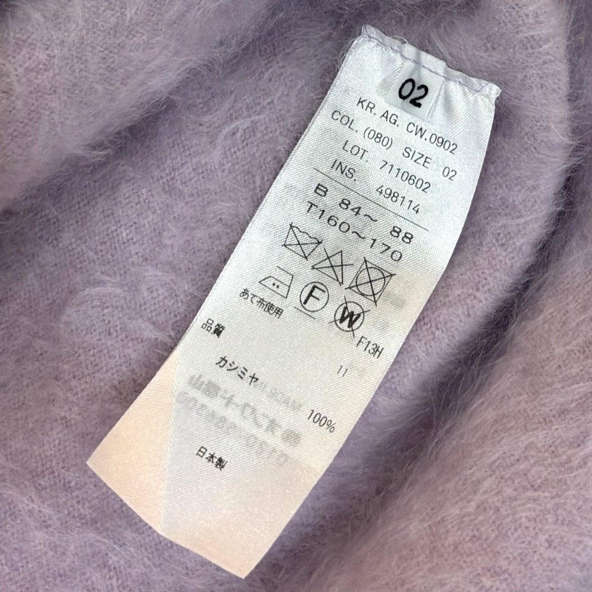ATON カシミヤカーディガン ROYAL CASHMERE FUR CREWNECK CARDIGAN 古着・中古-6枚目のアイテム画像