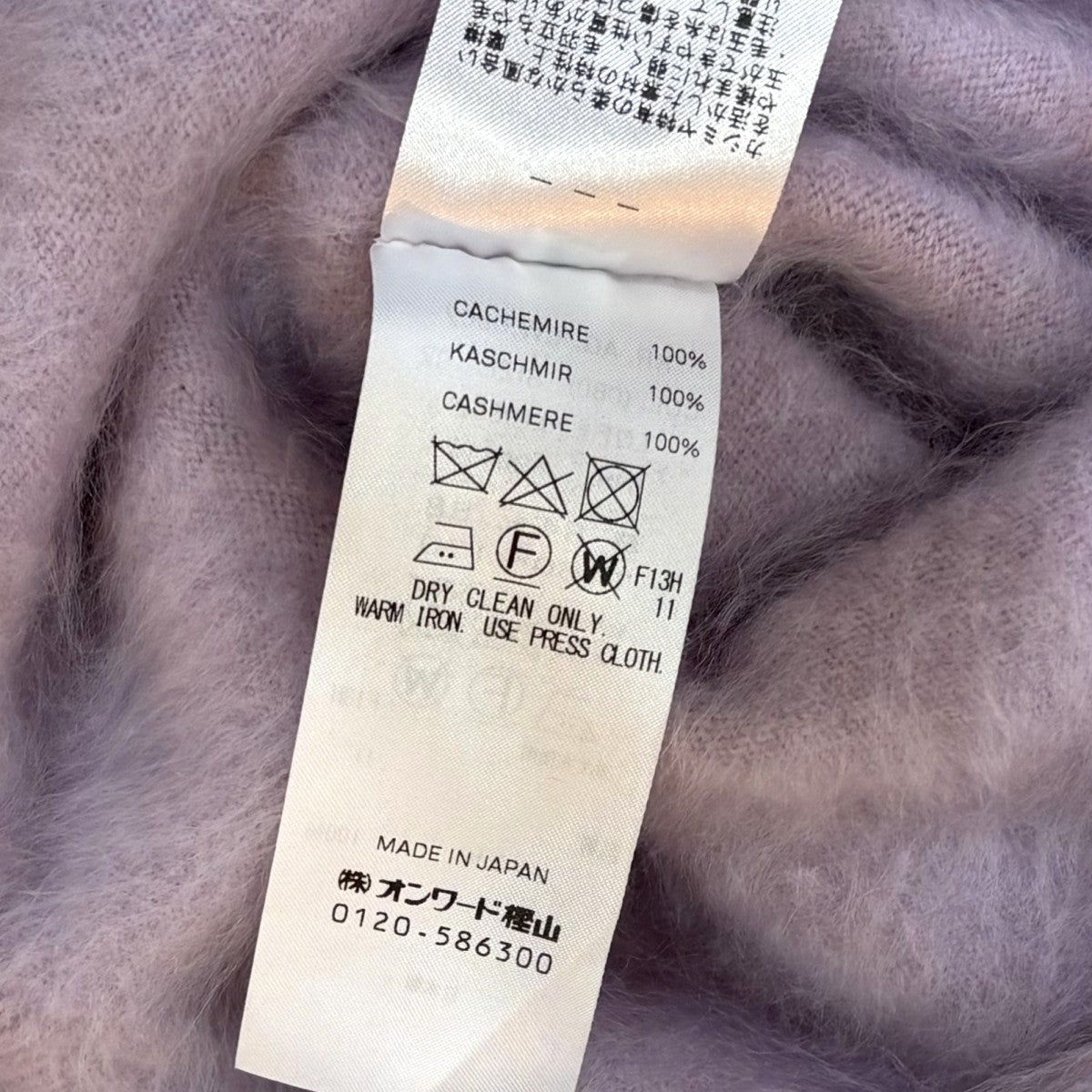ATON カシミヤカーディガン ROYAL CASHMERE FUR CREWNECK CARDIGAN 古着・中古-7枚目のアイテム画像