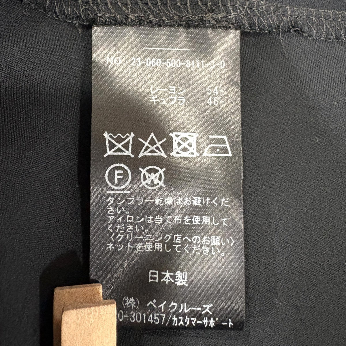 Cu R Maxi スカート23060500811130